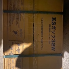 国元商店　KSガッツ32w その1