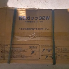 国元商会　　KSガッツ32W その2