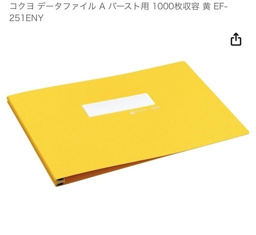 コクヨ　定番データファイル　バインダー　超格安