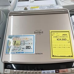 Wa1106 洗濯機 ヒタチ BW-DV80B 2018