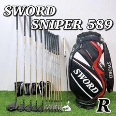 ゴルフセット13本　SWORD SNIPER 589 / ソードスナイパー  ゴルフクラブセット　R　ゴルフバッグ付き