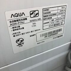 Wa1108 洗濯機 アクア AQW-P7HKJ 2023