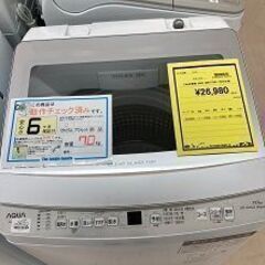 Wa1108 洗濯機 アクア AQW-P7HKJ 2023