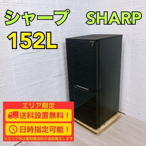【A317】 シャープ 冷蔵庫 一人暮らし 2ドア 小型 2023年製