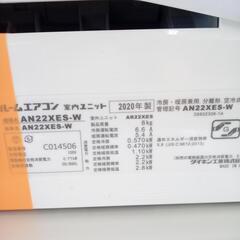 ★ジモティ割あり★ MITSUBISHI ルームエアコン MSZ-AXV2218-W 2.2kw 18年製 室内機分解洗浄済み OJ6127