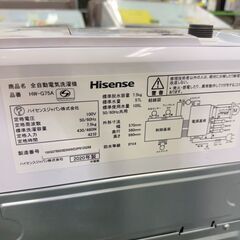 洗濯機　ハイセンス　HW-G75A　2020　7.5kg　家電　家事　キレイ　おしゃれ　同棲　一人暮らし　引越し　貝塚　二色浜　クリーニング済み　ジャングルジャングル