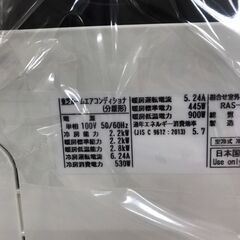 エアコン 東芝 RAS-E225E6R 2018年製 3ヶ月保証付き 