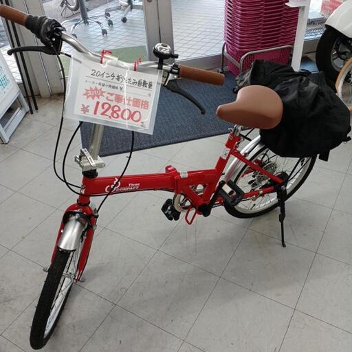 20インチ折りたたみ自転車