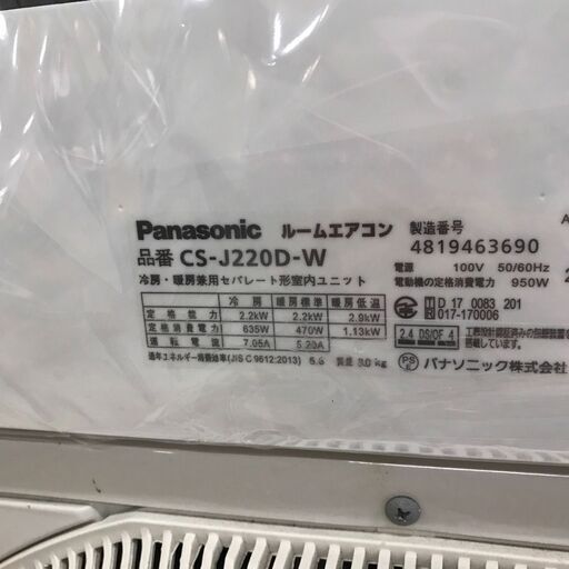 エアコン パナソニック CS-J220D 2020年製 3ヶ月保証付き - エアコン 
