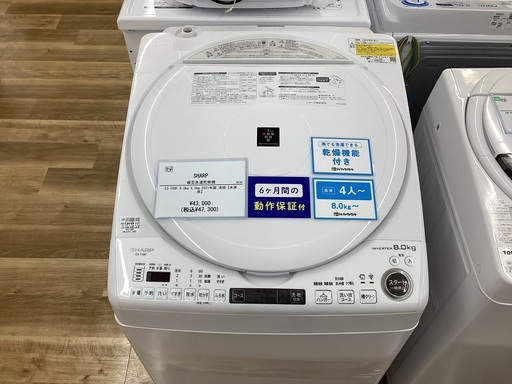 【取りに来られる方限定！！】SHARP　縦型洗濯乾燥機　2021年製