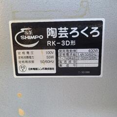 陶芸ろくろ 電動 機械 福岡 取り来る歓迎！