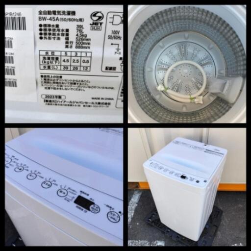 Haier 全自動洗濯機 2023年製 4.5kgのご紹介‼︎