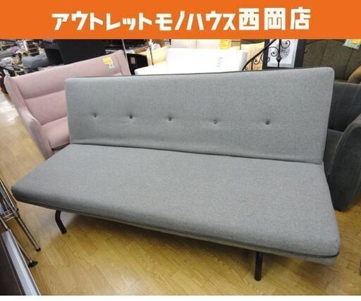 特価品☆ソファベッド 3人掛けソファ 幅190㎝ リクライニングソファ グレー系 布製 3Pソファ 西岡店