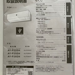 エアコン　SHARP シャープ　まだ比較的新しい　　