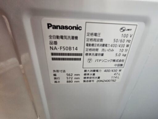 6ヶ月保証付き！！！　洗濯機　パナソニック　Panasonic　NA-F50B14　2020年製