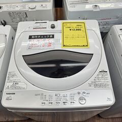 6ヶ月保証付き！！！ 洗濯機 トウシバ 東芝 AW-5G6 2019年製
