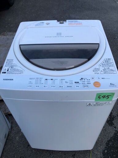 北九州市内配送設置無料✨NO 545　東芝 TOSHIBA 簡易乾燥機能付き洗濯機（6.0kg） ピュアホワイト AW-60GL(W)