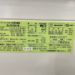 【美品】大阪送料無料★3か月保障付き★冷蔵庫★2022年★シャープ★2ドア★SJ-D15H-W★R-609