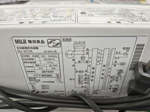 値下げしました!! 6ヶ月保証付き!!! 洗濯機 無印 MJ-W70A 2019年 値下げしました!! 6ヶ月保証付き!!! 洗濯機 無印 MJ-W70A 2019年