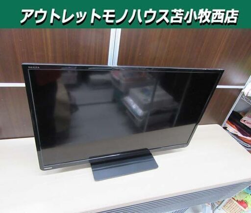 東芝 32型 液晶テレビ 2014年製 レグザ 32S8 ブラック リモコン付属 家電 TV 32インチ TOSHIBA REGZA 苫小牧西店