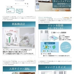 cw-1622r-ws corona 窓用 エアコン コロナ ・ウィンドウエアコン ・relala（リララ）冷房専用　4畳〜7畳