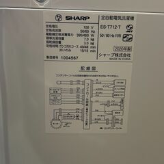 ★ジモティ割あり★ SHARP 洗濯機 7kg 20年製 動作確認／クリーニング済み TC1711