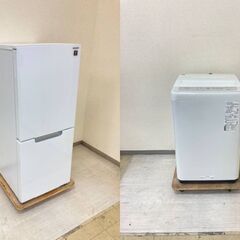 【中古家電セット】冷蔵庫・洗濯機　2点　29800円～【首都圏限定】