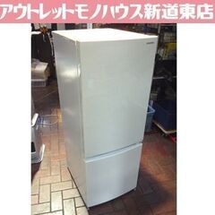 IRIS OHYAMA 154L 2ドア冷蔵庫 IRSN-15A-WE 白 2021年製 アイリスオーヤマ 冷蔵庫 札幌市東区 新道東店