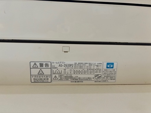 富士通エアコン　20畳用　AS-2633P 富士通エアコン 20畳用 AS-2633P