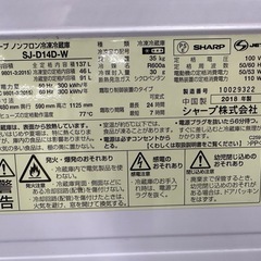 【ドリーム川西店御来店限定】シャープ　冷蔵庫　SJ-D14D-W／クリーニング済み 【2002211255601714】