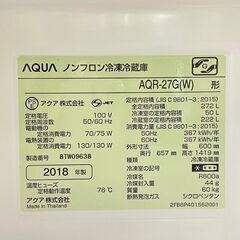 ★ AQUA アクア ★ 冷蔵庫 AQR-27G 2018年 272L W60㎝ 耐熱天板 静音設計 節約ecoモード シンプル ホワイト