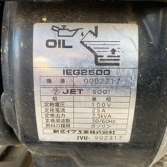 【引取先決定】①shindaiwa IEG2500 発電機