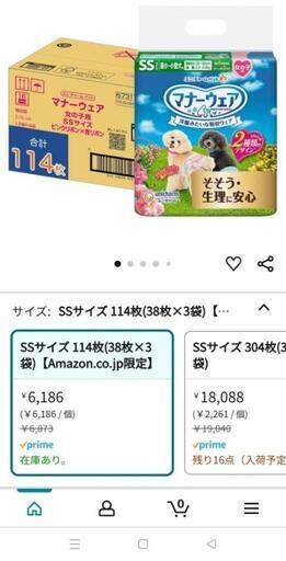 マナーウェア女の子SSサイズ　38枚入り5袋＋バラ35枚