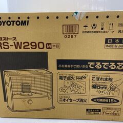 TOYOTOMI トヨトミ トヨストーブ RS-W290 11畳 8畳 木目 日本製