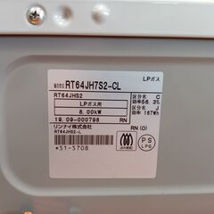 Rinnai　LPガス用　２口ガスコンロ　RT64JH7S2　2019年式　■買取GO‼　栄和店