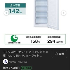 断捨離中〜冷凍庫