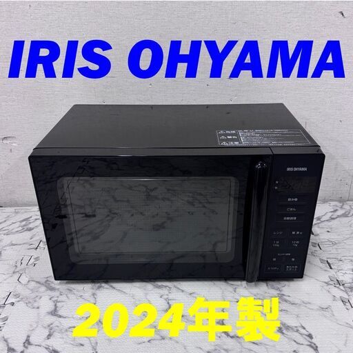 20052 ターンテーブル電子レンジ IRIS OHYAMA 2024年製 50/60㎐ ◇大阪市内・東大阪市他  6,000円以上ご購入で無料配達いたします！◇ ※京都・高槻・枚方方面◇神戸・西宮・尼崎方面◇生駒方面、大阪南部方面 それぞれ条件付き無料配送あり！  - 電子レンジ