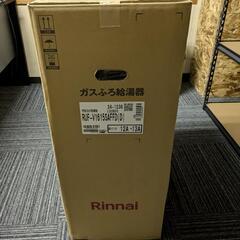 RUF-V1615SAFFD リンナイ製 ふろ給湯器 2024年製 未使用