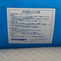 【配送不可】JOYCRAFT ジョイクラフト FE2-BU 2人乗り リジッドフレックス ゴムボート 小型船舶