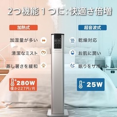 決まりました☆お洒落なタワー型☆加湿器☆アロマオイル対応☆大容量13L☆ハイブリッド☆ほぼ新品☆アロマオイルもお付けします☆