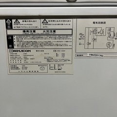 百光工建】REMACOM 業務用 冷蔵庫、冷凍庫！中古品！動作確認済み