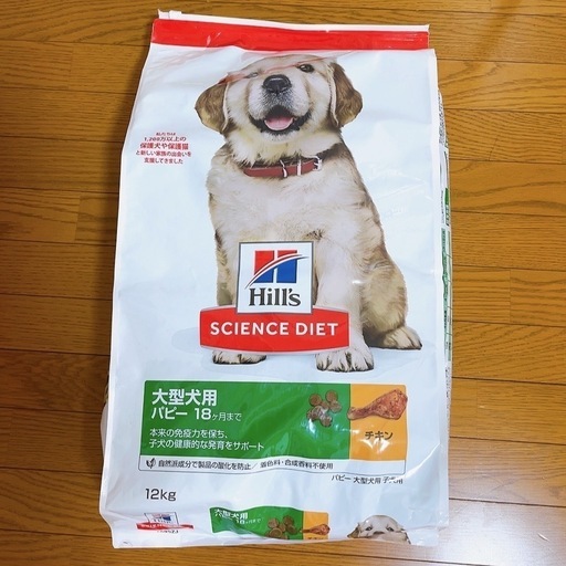 ヒルズ サイエンス・ダイエット 大型犬 子犬 パピー 18ヶ月まで チキン 12kg×1袋