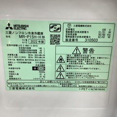 三菱　MITSUBISHI 2ドア冷蔵庫 MR-P15H-H 2022年製
