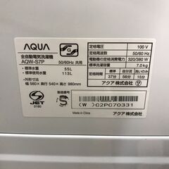 洗濯機 7.0kg アクア AQW-S7P 2023年製 W(幅)56.0×D(奥行き)54.0×H(高さ)98.0cm ※6ヶ月保証付き