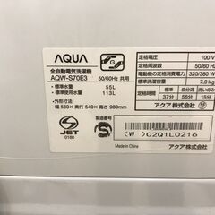 洗濯機 7.0kg アクア AQW-S70E3 2024年製 W(幅)56.0×D(奥行き)