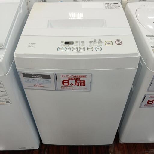 ELSONIC 全自動洗濯機　5.0kg 中古品