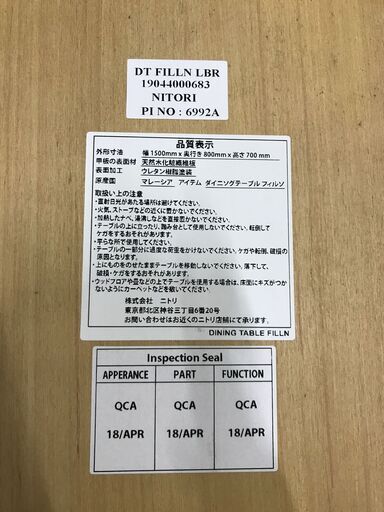 ダイニングセット4人用 ニトリ 木製 ナチュラル W(幅)150.0×D(奥行き)80.0×H(高さ)70.0cm ※クリーニング済み