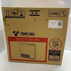 TOHO ガス ガスファンヒーターの中古が安い！激安で譲ります・無料で 