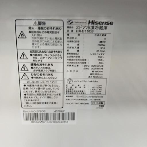 Hisense　2ドア冷蔵庫　中古品　ブラック