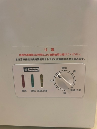 Hijiru ヒジル 冷凍ストッカー HJR-NM330 330L 2021年製